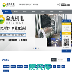 成都通风管道加工