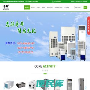 重庆除湿机,重庆加湿机,重庆恒温恒湿机