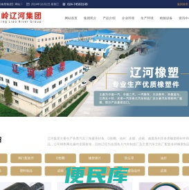 铁岭橡塑密封件