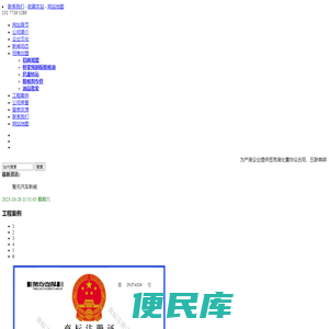 随州市嘉鸿再生资源有限公司