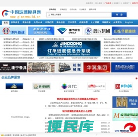 玻璃模具