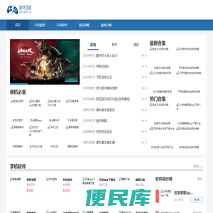 手机软件下载
