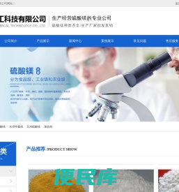 一水硫酸镁