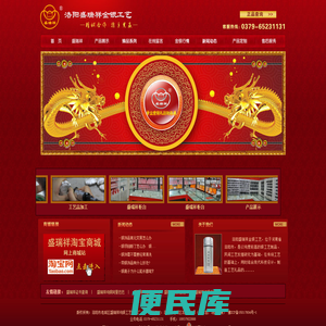 洛阳市老城区盛瑞祥纯银工艺制品厂