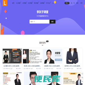 李灰子课堂