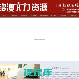 名澳人力资源
