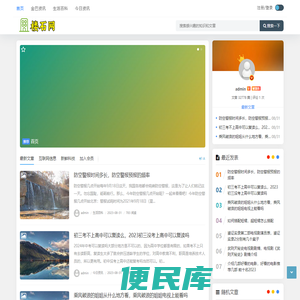 石楼网