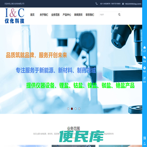 上海仪化科技有限公司,上海仪化科技,上海仪化,仪化科技