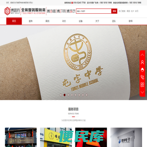 昌平印刷，昌平印刷厂，昌平画册设计，昌平画册印刷，昌平画册设计印刷