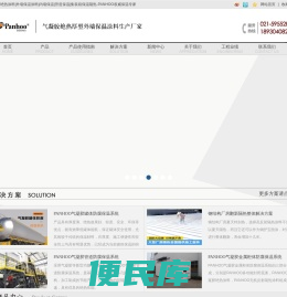 外墙保温