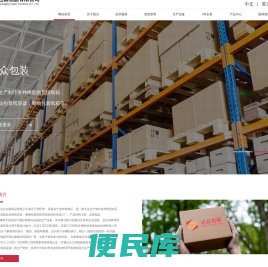 宁波达众包装纸品有限公司