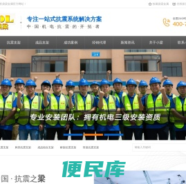 【江苏鼎梁金属科技有限公司】抗震支架,管道防震支架,综合管道支架品牌,成品支架厂家