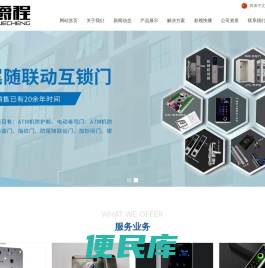 河北爵程安防设备有限公司