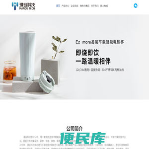 漫谷科技股份公司