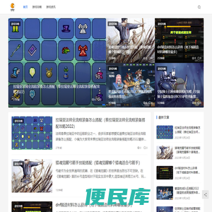 佳纳游戏