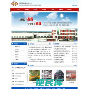 江苏环宇钢构重工有限公司