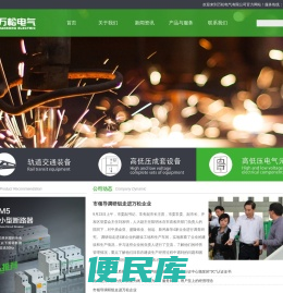 万松电气有限公司