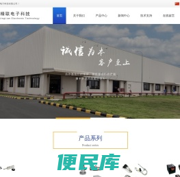 广州昕精联电子科技有限公司