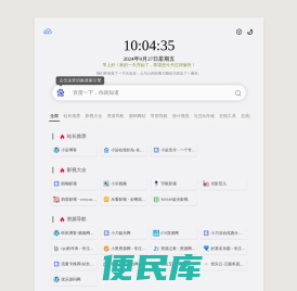 小柒导航
