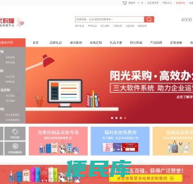 企业礼品定制