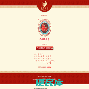 周易天地华盛算命