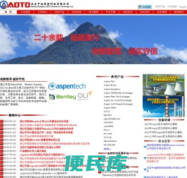 北京中油奥特科技有限公司