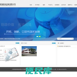 上海派福机电设备有限公司