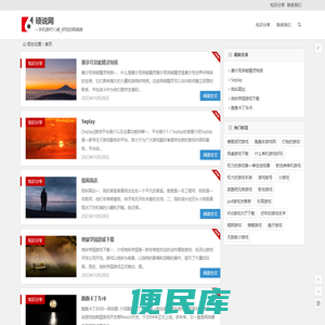 硕说网