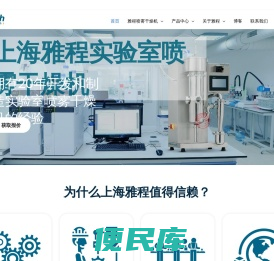 喷雾干燥机