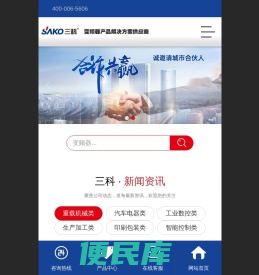 变频器
