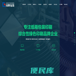纸箱包装厂家