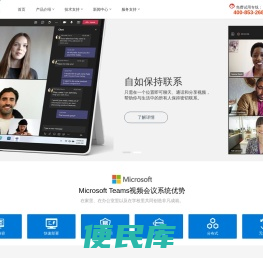 Microsoft