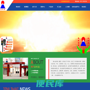 金利海集团