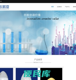 山东欧亚新材料科技有限公司