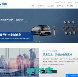 PTC加热器厂家