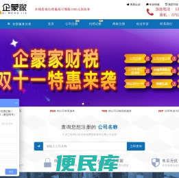 佛山公司注册