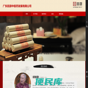 广东湾区中医药职业技能鉴定中心