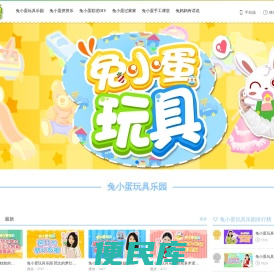 兔小蛋