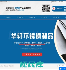 不锈钢工字钢