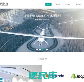 深圳市智目科技有限公司