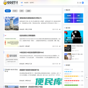 <font color='#ff7200'>皮皮爱学习</font>