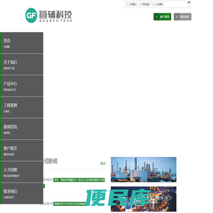 管辅能源科技