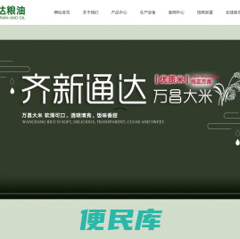 吉林大米