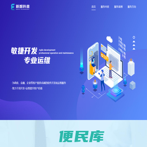 北京新智科维科技有限公司