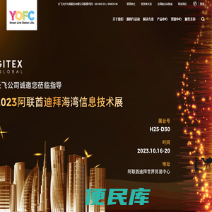 长飞光纤