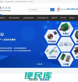 深圳无线充电模块厂家