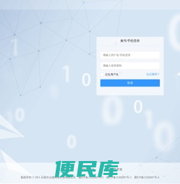 微众