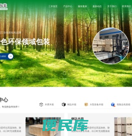 郑州三木包装