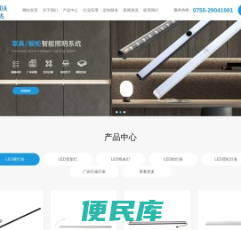 个性定制,LED硬灯条,LED橱柜灯条,LED灯箱灯条,LED货架灯条,LED展柜灯,LED冰柜灯条