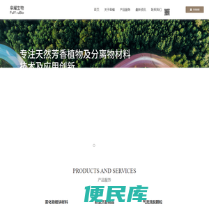 阜耀生物官网